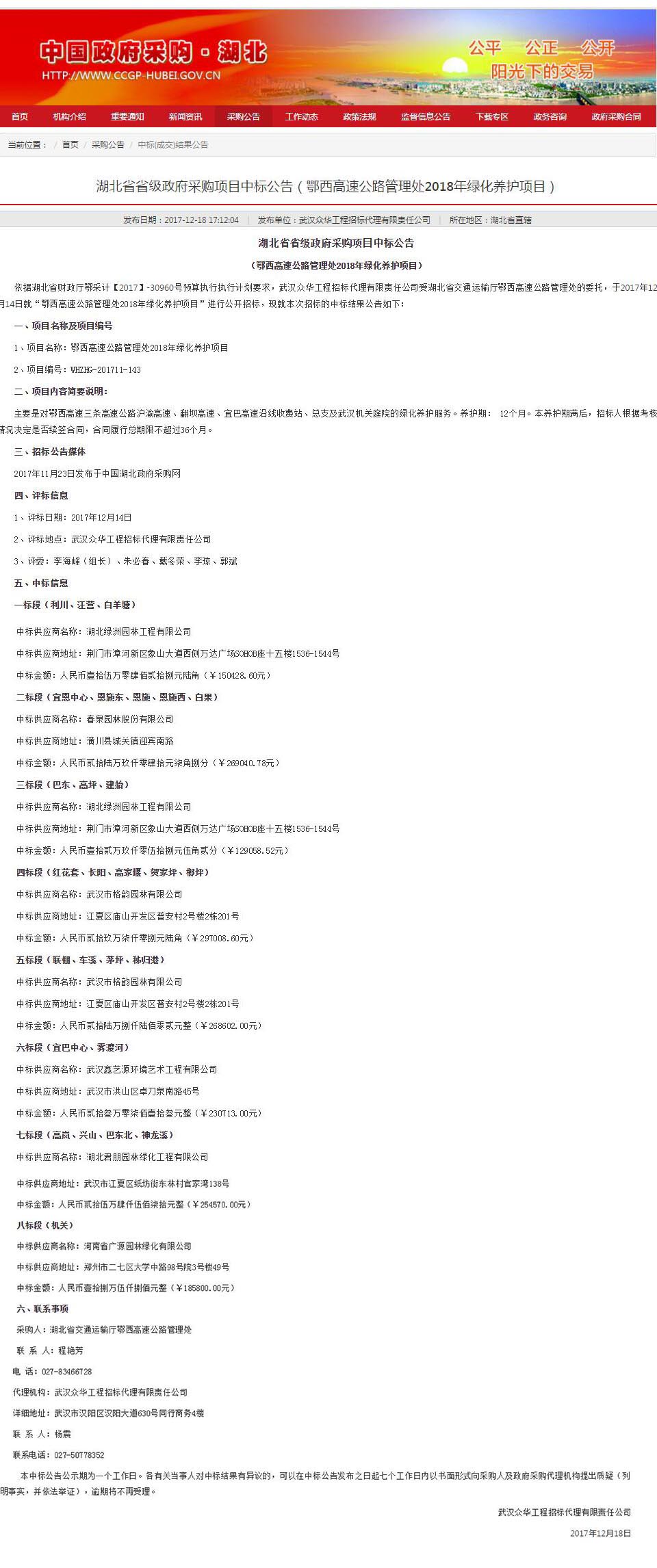 2018鄂西 副本.jpg 2018鄂西 副本.jpg